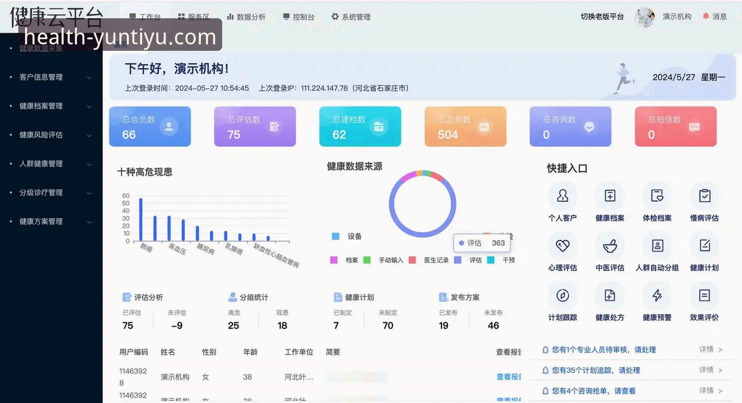 云体育下载官网哪个好？深度解析智能健康管理新选择