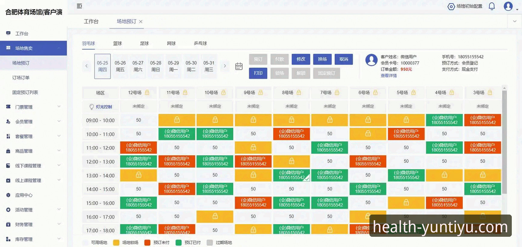 云体育一站式管理最新动态：v2.2.0版本上线，健康管理效率翻倍的关键