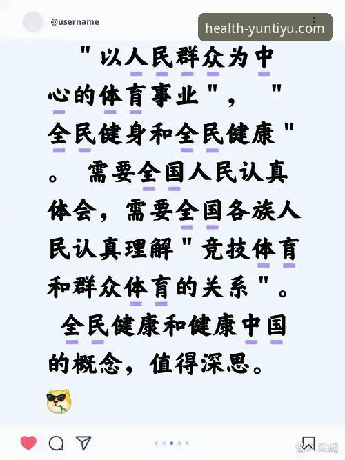 云体育免费下载 深度揭秘:云体育免费下载背后的健康管理革命,你了解多少?