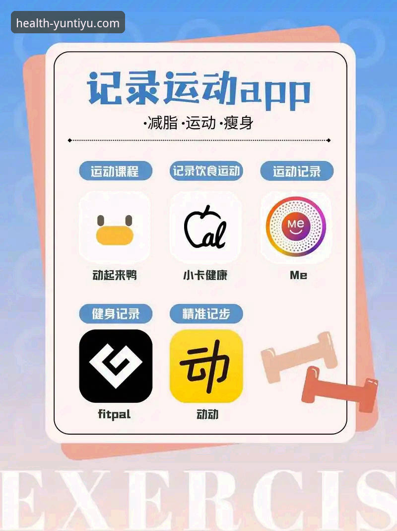 云体育官方下载安全吗？如何通过云健康运动App打造个性化运动计划？