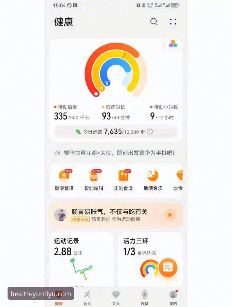 深度揭秘：云体育iOS版如何用45.2MB重新定义你的运动健康管理？