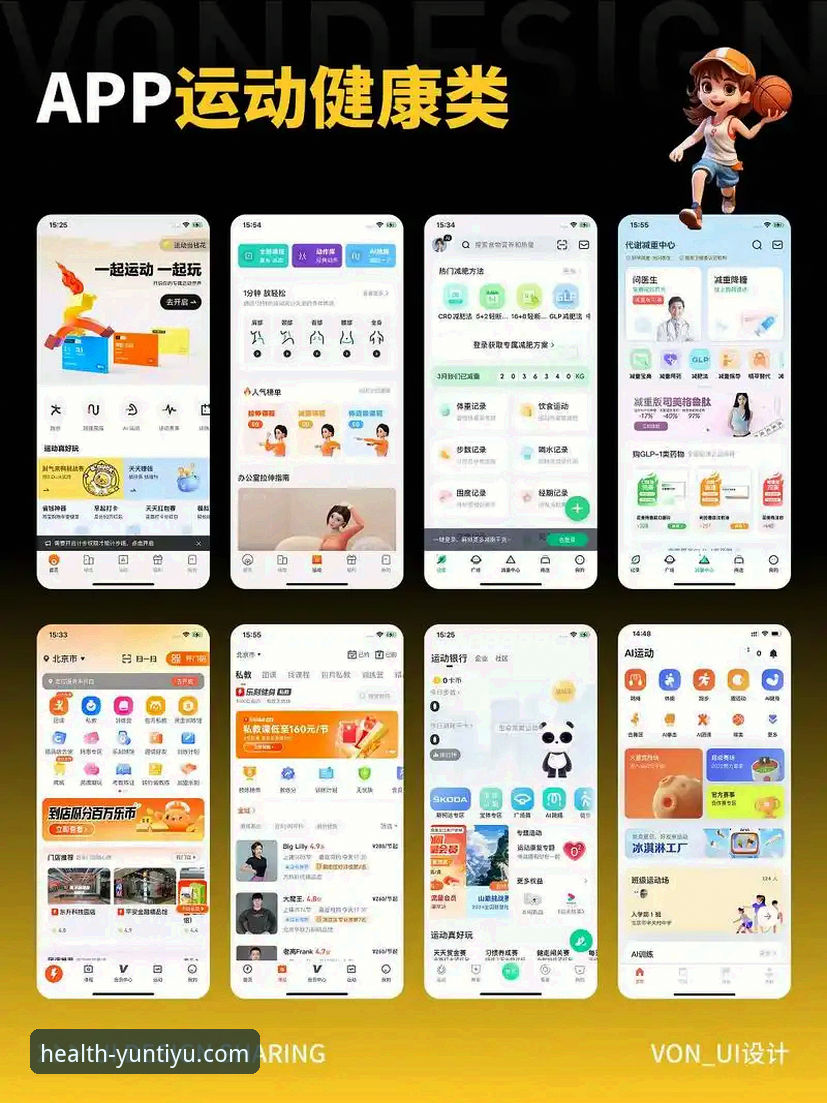 云体育运动软件全面评测：从数据监测到个性化计划，健康管理新范式